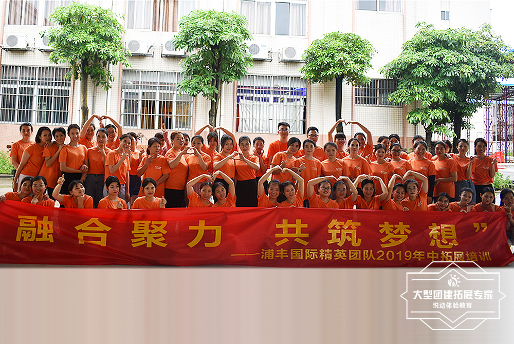 浦豐美容服務拓展活動